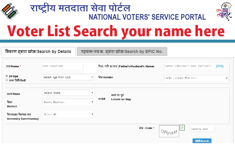 AP-Voter-Details-Search-Your-Name-Wise