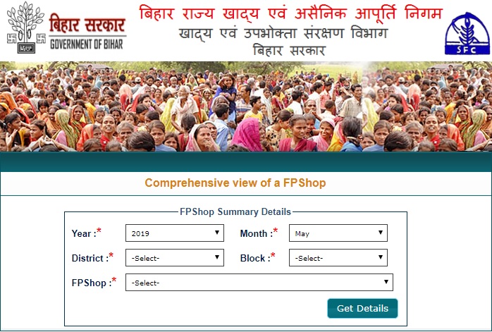 Bihar-Comprehensive-view-of-a-FPShop