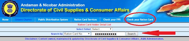 How-To-check-Andaman-and-Nicobar-Ration-Card-Status-online