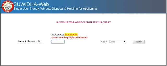 Ration-Card-Status-Check-Punjab