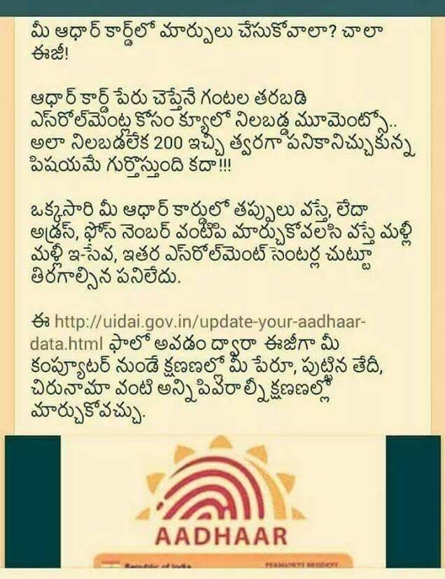 Update-Aadhaar-Card-in-Telugu