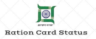 Ration-Card-Status-Jharkhand
