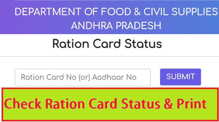 AP-New-Ration-Card-Status-Check