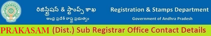 PRAKASAM-district-sub-registrar-offices-address-contact-details