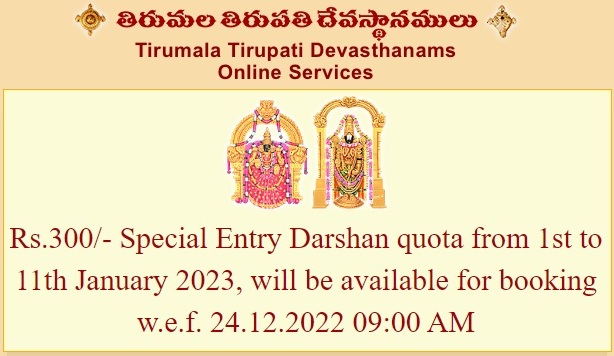 TTD-300-Rupees-Special-Entry-Darshan-Tickets-Book-Online