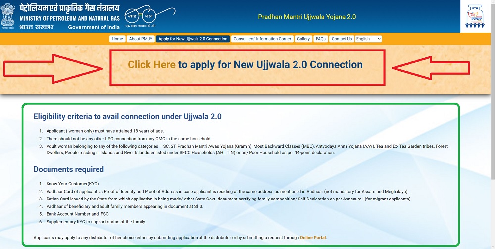 apply for New Ujjwala gas Connection