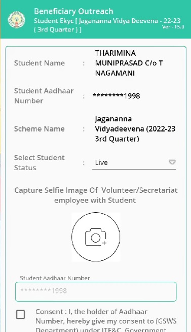 Jagananna-Vidya-Deevena-2022-23-3rd-Quarter-Beneficiary-Outreach