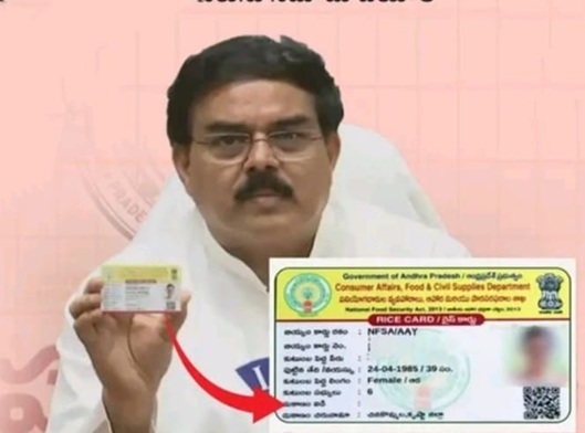 AP-Smart-Ration-Card-Now-Available